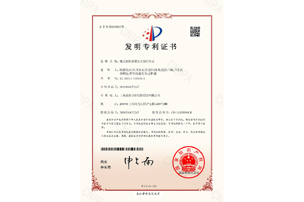 瓶蓋旋擰裝置及其旋擰方法